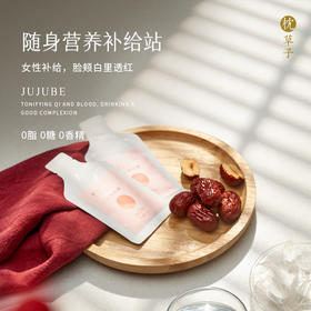 枕草子红枣纯露 | 天*然营养补给站，以“露”养人