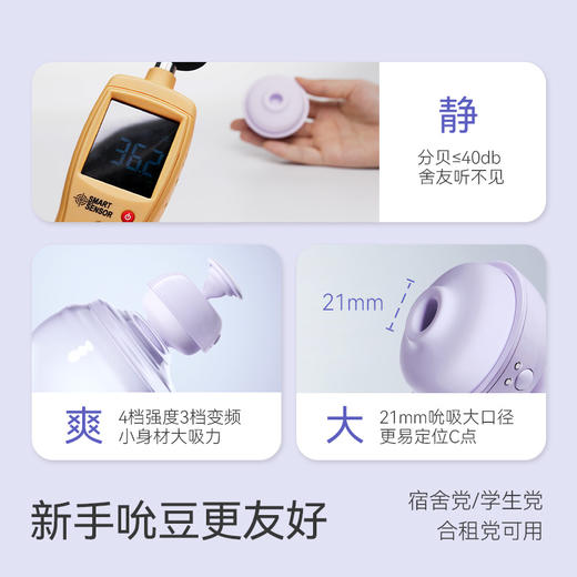 「分销」大人糖极光泡沫成人用品女性情趣跳蛋便携吮吸玩具高潮按摩自慰器 商品图2