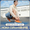 鸣星同款【减震回弹 舒适透气轻便】HOKA ONE ONE 男女鞋Clifton9公路跑步鞋 休闲厚底 商品缩略图0