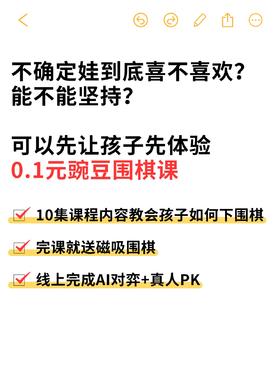 不确定娃到底喜不喜欢？能不能坚持？可以先上0.1元体验课