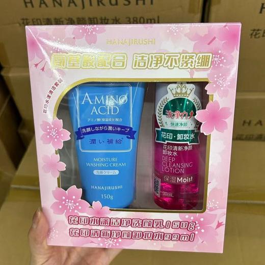 花印 温和清洁洁面乳保湿深层清去黑头角质洗面奶清新净颜卸妆水套盒氨基酸配合洁净不紧绷（150g*1+99ml） 商品图2