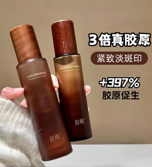 谷雨御时灵参胶原弹润精华乳100ml 商品图4