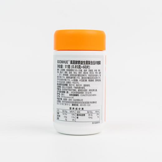 果蔬酵素益生菌 复合压片糖果 商品图5