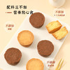 河北省邯郸市魏县雅觅黄油蕾丝曲奇双拼200g/盒 商品缩略图3