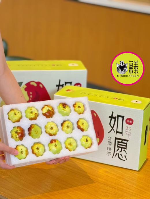 Mg基地～云南蜜罐蟠枣礼盒2斤装（包邮） 商品图0