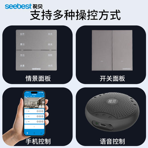 智能双色控制器 商品图1