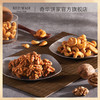 【琥珀核桃仁/麻辣腰果仁】奇华饼家麻辣腰果琥珀核桃休闲零食中国香港进口食品 商品缩略图2