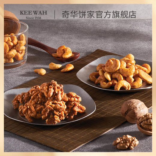 【琥珀核桃仁/麻辣腰果仁】奇华饼家麻辣腰果琥珀核桃休闲零食中国香港进口食品 商品图2