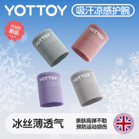 护腕【YOTTOY】冷感运动护腕手腕护套健身护手腕带女款扭伤腱鞘排球羽毛球网球夏