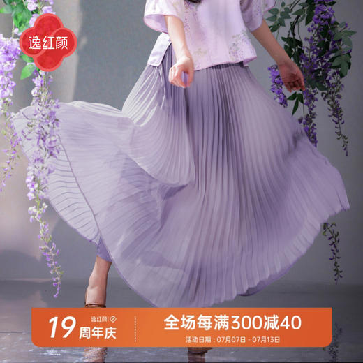 逸红颜翩羽2025夏新款松紧高腰3米大摆百褶优雅垂感飘逸半身长裙 商品图0