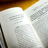 知识体系与批评观念 古代文学理论研究第六十辑 胡晓明 商品缩略图9