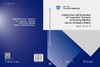 Application and Extension of Numerical Methods in Heating Pipeline(数值方法于供热管道的应用及拓展) 商品缩略图3