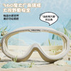 儿童泳镜泳帽高清防水防雾大框专业游泳眼镜男童女童潜水套装批发 商品缩略图2