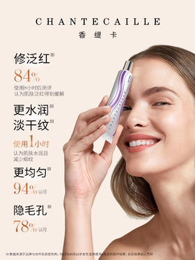 【质感轻盈 自然无暇】Chantecaille/香缇卡第二代隔离霜自然肌肤轻底妆35g保湿遮瑕打底妆前乳
