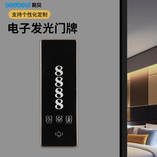 电子门牌/嵌入式86盒 商品图0