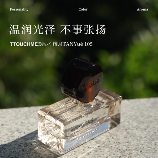 【TT会员】TTOUCHME香水 东方香水系列 男女士中性香水持久留香 30ml 商品图2