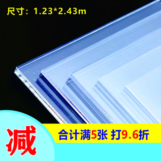 透明亚克力板 商品图0