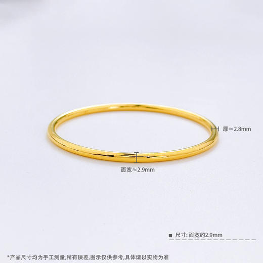【限时克减150元】足金999.9 实心光面光圈素圈固口手镯素圈手镯(面宽约2.7-3.1mm)(SZ00330-04)预售产品下单后不退款不退货不换货不补差价 商品图3