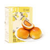 河北省邯郸市魏县雅觅秋梨奶黄酥360g(60g*6枚) 商品缩略图0