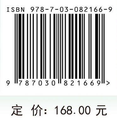 垃圾填埋场好氧通风多场耦合理论及应用 商品图4