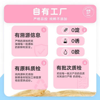 爱立方冻干猫零食鸡肉冻干猫粮营养猫咪零食冻干鸡小胸60g 商品图0