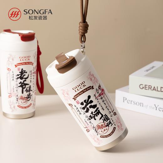 老爷保佑·兴啊顺啊随行杯 商品图3