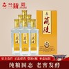 兰陵 26#窖藏 50度浓香型白酒纯粮酒 500ml整箱6瓶自饮送礼 商品缩略图1