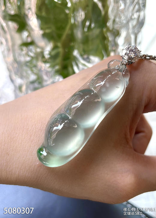 福豆吊坠【5080307】具体价格微信咨询 商品图3