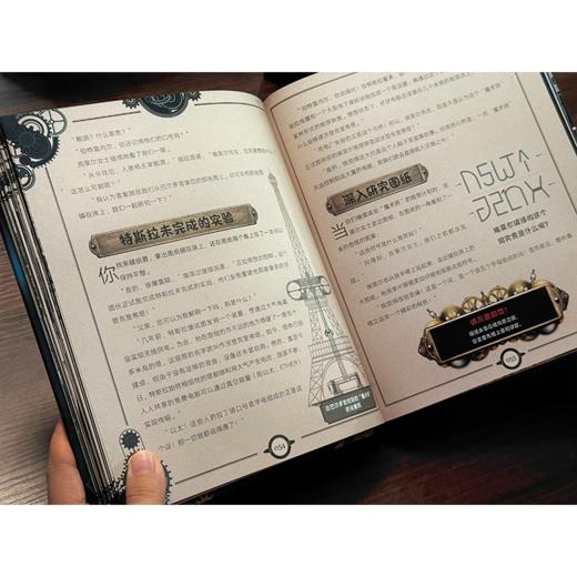 《拉鲁斯逃脱游戏书》-承包了孩子的全部快乐 商品图3