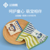 洁丽雅纯棉小方巾卡通A类儿童小毛巾擦脸擦手巾家用吸水2025新款 商品缩略图0