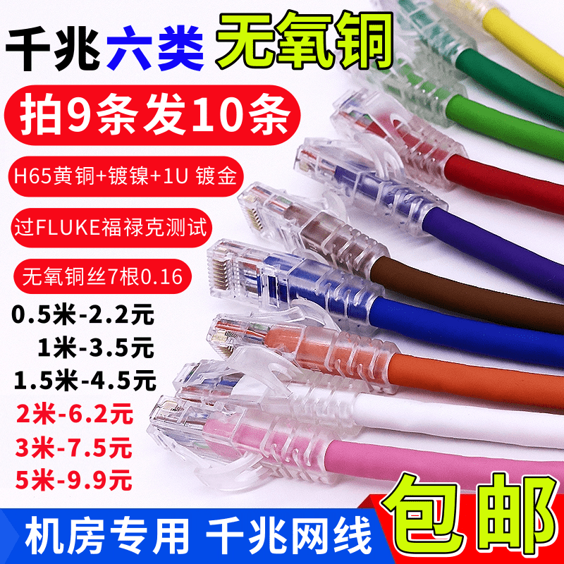 爆款★热销@机房专用【六类过测@千兆无氧铜】高速超六类宽带线千兆cat6全铜0.2 0.3 0.4 0.5 1米双屏蔽网络跳线7类网线LDE大屏