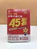 2026金考卷河南中考45套汇编英语 商品缩略图0