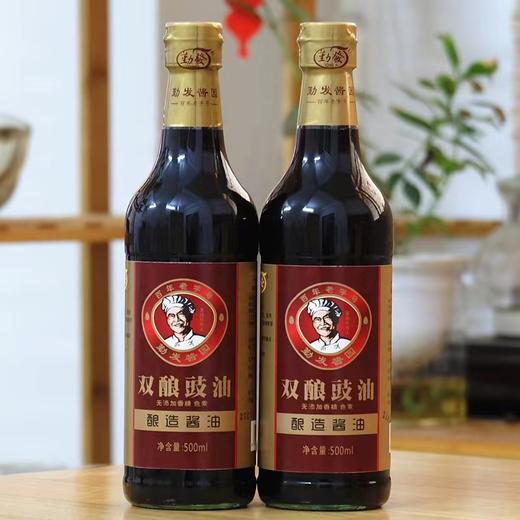 勤发双重酿造豉油500ml 家用生抽酱油无香精色素凉拌粥蒸鱼 商品图0
