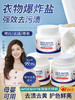 【强效去污】TAlBJ 植萃活氧冷水爆炸盐3瓶 商品缩略图0