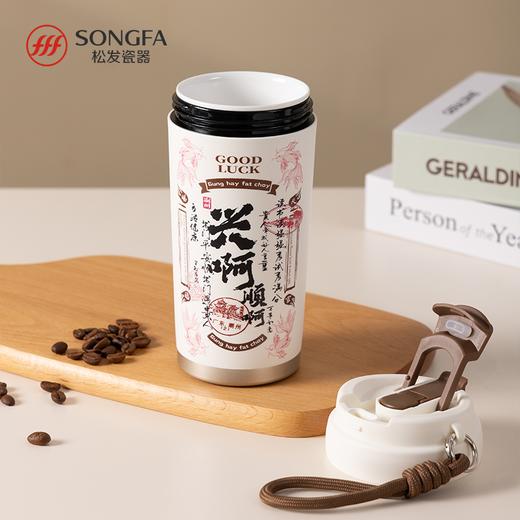 老爷保佑·兴啊顺啊随行杯 商品图5