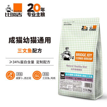 比瑞吉俱乐部系列三文鱼2kg高蛋白全价全期成猫幼猫粮全年龄段透明原料 商品图2