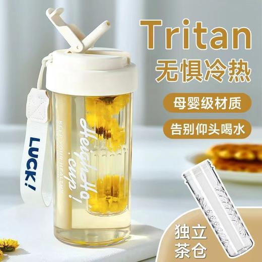 tritan母婴级水杯  茶水分离更贴心  夏天女生吸管杯 防摔耐高温花茶随手杯 茶水分离杯随时随地优雅喝花茶💧 商品图4