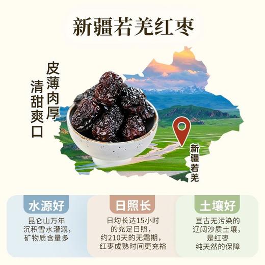 120g*3袋39.9姜制三蒸三晒大红枣传统老工艺制作精选新疆若羌大枣核小肉多软糯香甜配料只有姜和大枣基地直邮 商品图4