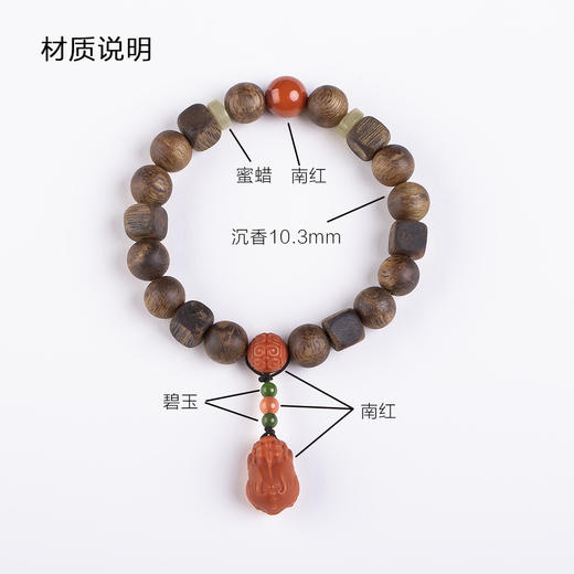 xy0434沉香+南红貔貅手串 商品图10