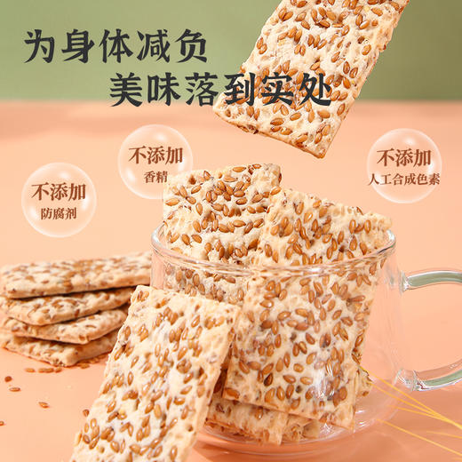 河北省邯郸市魏县雅觅亚麻籽千层酥280g(20g*14枚左右) 商品图2