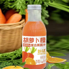 胡萝卜橙复合果蔬汁