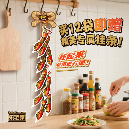 乐宅家食火锅辣子干香辣子陕西秦椒油泼辣子烧烤蘸料铜火锅油碗香辣夹馍即食 商品图9