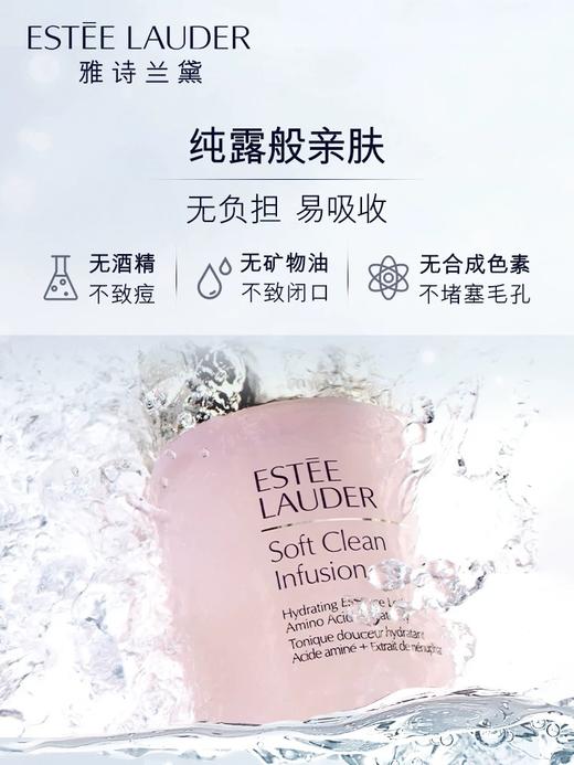 雅诗兰黛 第二代 大粉水/爽肤水/化妆水(400ml) 商品图3
