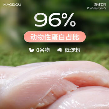 小毛豆归真系列猫粮全阶段酶解鲜肉乳铁蛋白无谷猫粮1.5kg/包 商品图0