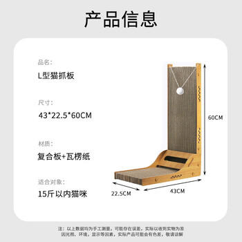 萌嘟星宠 立式L猫抓板大号耐磨瓦楞纸猫咪磨爪玩具带小球 商品图2