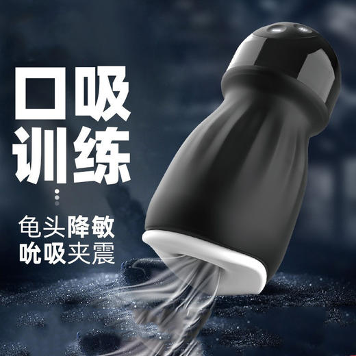 Omysky御龙二代电动阴茎训练器飞机男用杯锻炼成人情趣性用品 商品图0