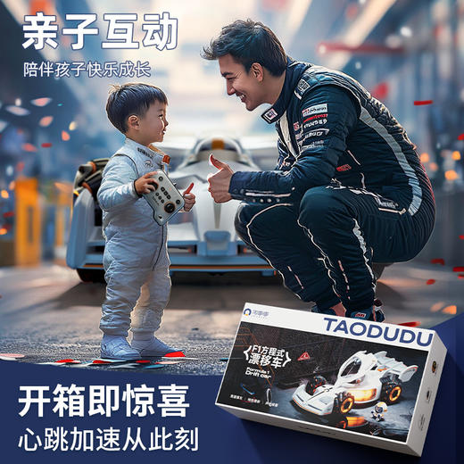【漂移高速遥控车】男孩儿童玩具车 越野F1赛车玩具 亲子互动陪伴孩子成长 商品图2