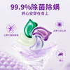 💥99🉐13盒❗限时💥蔬果园薰衣草4D洗衣凝珠【谷爱凌同款】除菌除螨 72小时抑菌 商品缩略图2