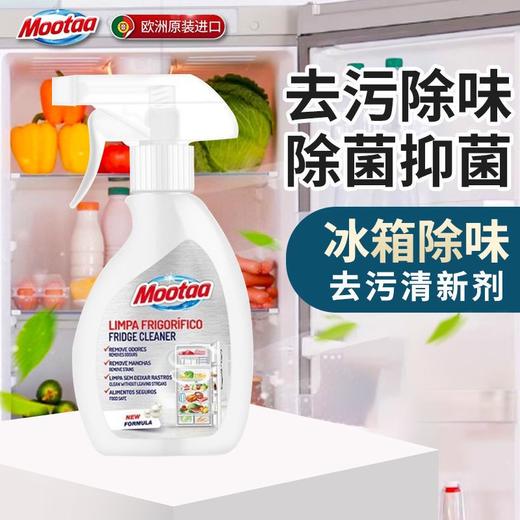 膜太Mootaa冰箱除臭味净250ml净味保鲜抑制霉菌效期29年日期轻微磨损仅一瓶 商品图1
