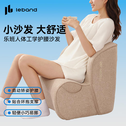 阅读护腰小沙发 商品图1